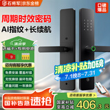石将军智能门锁密码锁指纹锁人脸识别智能锁家用防盗门锁电子锁民宿公寓 S2联网版【包安装】(八合一开锁) 送千万产品险