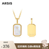 Arsis项链印记浮雕12星座项链原创设计精致时尚简约百搭礼物送女友 双子座【5.21-6.21】