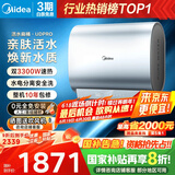 美的（Midea）TECH亲肤活水玲珑超薄60升双胆扁桶电热水器3300W水电分离一级能效UDpro国家补贴以旧换新