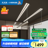 太太乐（TAITAILE）电动隐形晾衣架吊顶嵌入式晾衣杆阳台家用升降双杆隐藏式晾衣架  2.4米双杆55W照明无需检修口