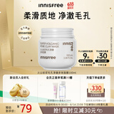 悦诗风吟（Innisfree）火山岩泥膜100ml毛孔净澈多效控油去角质水润涂抹清洁面膜
