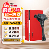 万孚点火线圈/高压包NS-9003DL适配日产骊威骐达天籁轩逸经典阳光颐达