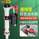 沐唯（muvi）马桶进水阀通用上水阀厕所蹲坑坐便器冲便抽水箱配件浮球阀