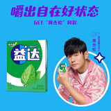 益达木糖醇无糖口香糖清爽薄荷味32g/盒12片 口气清新糖 休闲零食糖果