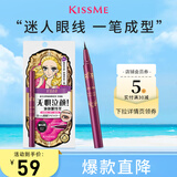 奇士美（kiss me）花盈美蔻盈美柔滑液体眼线笔升级版0.4ml曜石黑(纤细笔尖 防水)