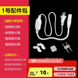 欧普照明灯带配件包转接头1号/2号/3号/4号/5号/6号/7号配件包 1号配件包