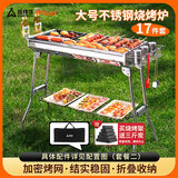 尚烤佳（Suncojia） 烧烤炉 烧烤架 户外不锈钢木炭烧烤炉 便携可折叠碳烤架大号