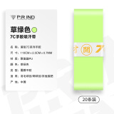 浦锐7C羽毛球拍手胶网球吸汗粘手防滑基础款手柄缠绕绑带奶胶龙胶102c 草绿色20条装