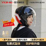 永恒摩托车电动车头盔男女通用电动车安全帽3C认证头盔 赤焰黑红 特大码（XL）