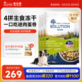耐吉斯 全价无谷冻干生骨肉犬粮6kg成犬幼犬狗粮鸡肉【新旧版随机发货】