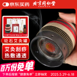同仁堂北京同仁堂砭石艾灸罐家用款艾灸盒按摩全身用（内含54粒艾柱）