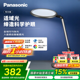 松下（Panasonic）致儒全光谱护眼灯导光板全域发光学生学习护眼家用卧室床头灯