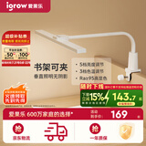 爱果乐（IGROW）感应台灯护眼灯儿童小学生宿舍学习专用家用插电阅读灯辰光3升级