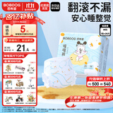 巴布豆（BOBDOG）嘎嘎裤婴儿纸尿裤M26片(4.5-8.5KG)新生儿婴儿尿不湿