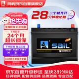 风帆（sail）汽车电瓶蓄电池58500同（6-QW-48）12V以旧换新上门安装