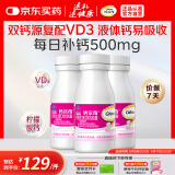 钙尔奇液体钙270粒 钙片儿童青少年成人补钙 柠檬酸钙维生素D软胶囊