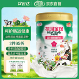 花园金保益生菌多维奶粉800g新疆呵护肠道中老年成人奶粉营养礼品