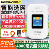 格行随身wifi官方正品4000毫安2025新款移动便携式无线WiFi免插卡车载路由器wifi6无线网卡非无限流量 升级款【4000毫安超长续航】免费试用+送礼包