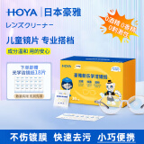 豪雅（HOYA）镜片专用清洁湿巾眼镜一次性擦拭纸新乐学小乐圆离焦儿童防控镜布 【离焦镜片】新乐学擦镜纸30片 1盒