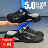 洞洞鞋男2025夏季新款外穿运动防滑厚底开车户外海边沙滩椰子凉拖 黑白 41