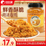 比比赞（BIBIZAN）原味肉松400g罐装鸡肉酥松休闲零食家庭烘焙辅食肉脯拌饭小吃