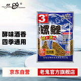 老鬼（OLDGHOST）鱼饵螺鲤3号340g酵味酒香鲤鱼专用饵料主攻江河湖库野钓通杀钓饵