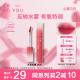 INTO YOU水雾唇釉裸感唇蜜口红滋润保湿生日礼物女 W06杨梅荔枝饮 2.6g