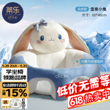 蒂乐 婴儿学坐椅枕头宝宝练坐神器不伤脊柱四季宝宝练坐沙发4个月-3岁 【非免洗凉感款】萌兔 -防侧翻