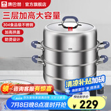 康巴赫（KBH）蒸锅304不锈钢蒸笼双层复合底汤煮锅燃气灶电磁炉通用【旗舰款】 【升级款】高盖 3层 30cm