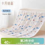 十月结晶婴儿纱布浴巾披风吸水新生儿大毛巾 海洋精灵110*110