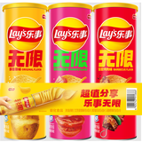 乐事（Lay's）无限薯片 104g*3组合装（番茄+原味+烤肉）膨化食品 休闲零食