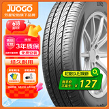 骏固双星汽车轮胎 165/70R13 GU12 79T 适配长安/新五菱之光/夏利