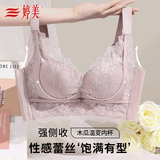 婷美小胸聚拢调整型内衣女显大提拉上托防下垂收副乳蕾丝无钢圈文胸罩