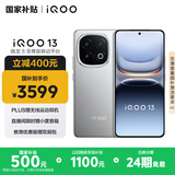 vivo iQOO 13【国家补贴】12GB+512GB 纳多灰 骁龙8至尊版 2K护眼屏 120W快充长续航 5G电竞手机