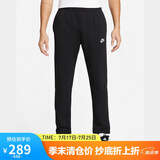 耐克（NIKE）男运动裤 春秋针织锥形休闲裤 柔软时尚 BV2714-010 黑 M  