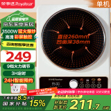 荣事达（Royalstar）电磁炉电陶炉凹面大功率电磁炉3500W插电式猛火灶爆炒预约定时触控配插头单机C35-HB23国家补贴