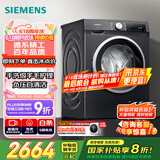 西门子（SIEMENS）iQ300曜石黑系列 10公斤滚筒洗衣机全自动带烘干 洗烘一体 除菌护衣 立体烘干 U24W 家电国家补贴