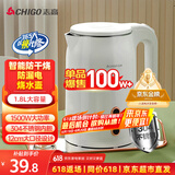 志高（CHIGO）烧水壶电热水壶电水壶双层防烫1.8L大容量家用烧水壶304不锈钢内胆大功率快速烧水 ZD18A-708G8