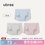 ubras【店铺推荐】无尺码女士内裤抗菌裆无痕内裤女高弹升级包臀多条装 纯净蓝+椰青灰+兰花烟 均码 90-130斤