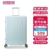 美旅箱包拉杆箱大容行李箱可扩容旅行箱轻盈薯条箱密码箱24英寸79B 奶绿色