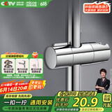 四季沐歌（MICOE）增压淋浴花洒固定座 淋浴喷头淋浴头花洒手持花洒固定滑座