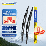 米其林（MICHELIN）雨刮器雨刷片雨刮片雨刷器有骨静音胶条原装升级(对装)适用于 U型接口-下单请咨询客服 雪铁龙世嘉（08-15款）