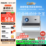 飞利浦（PHILIPS）NeoPix 247Pro投影仪家用 家庭影院电视 卧室云台手机游戏投影机（高亮升级 TOF自动对焦 1080P ）