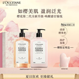 欧舒丹身体乳【新品上市】全新樱花礼盒套装(沐浴露+身体乳)滋润留香