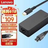 联想（Lenovo）原装65W充电器Type-C接口65W电源适配器ThinkPad电脑充电线20V3.25A USB-C电源线