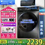 小天鹅（LittleSwan）滚筒洗衣机 水魔方家用10/12公斤大容量家用全自动洗脱/洗烘一体烘干冷水洗变频除菌家电国家补贴 【12公斤618T无烘干】1.1洗净比+银离子除菌
