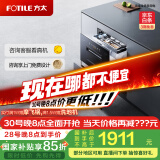 方太光刃消毒柜嵌入式家用 125升2门3抽专区专放 5min瞬消 45min奶瓶除菌 消毒碗筷柜【国家补贴】JP10
