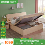 全友家居 双人高箱储物收纳床板式床现代简约主卧室床1.5x2米国家补贴