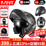 LS2双镜片揭面盔电动摩托车头盔男女高清耐磨赛车四季通用 FF370 哑黑 XL（建议57-58头围）