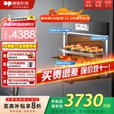 德普凯信（Depelec）NK55TC蒸烤一体机嵌入式烤箱家用55L蒸箱烤箱全陶瓷内胆APP智控自动烹饪高清彩屏蒸烤炸炖一体 【纳米陶瓷内胆】智能彩屏app操控NK55TC